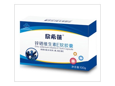 欣希葆牌锌硒维生素E软胶囊OEM代加工厂山东恒康