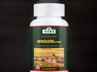 胶原蛋白饮