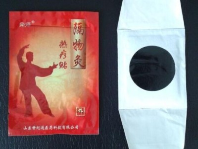 隔物灸得生产厂家隔物灸贴牌加工 医院临床