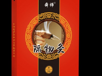 电视腰带膏贴生产厂家 来料加工订制