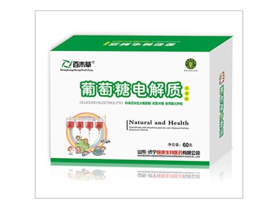 百未草牌葡萄糖电解质OEM代加工厂山东恒康