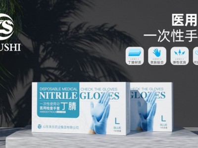 医用检查手套