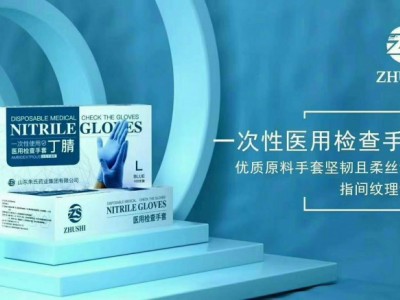 医用检查手套