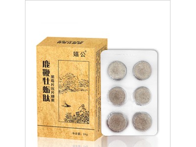 嬉公牌鹿鞭牡蛎肽黑莓片 OEM代加工厂山东恒康生物
