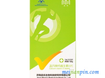 孟氏钙维生素D片