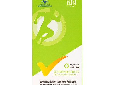 孟氏钙维生素D片