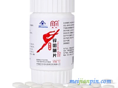 孟氏锌咀嚼片