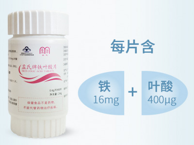 孟氏铁叶酸片