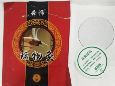舜师隔物灸厂家 舜师隔物灸代理