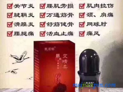 艾晴柔艾灸液生产总部批发价格