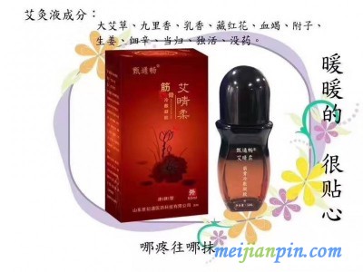 滚珠瓶艾晴柔艾灸液厂家代理 甄通畅艾灸液供应