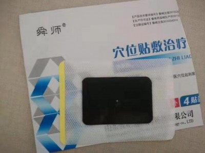 8贴穴位贴生产厂家 舜师三伏贴穴位贴招商