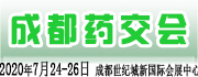 成都药交会将于7月24日举办，助推疫后医药产业高质量发展