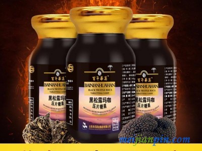 黑松露玛咖压片糖果