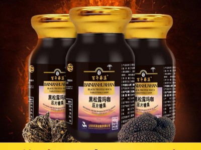 黑松露玛咖压片糖果