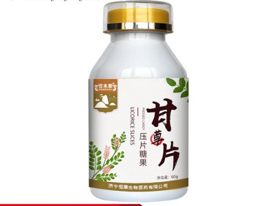 甘草含片含化糖片生产厂家山东恒康生物