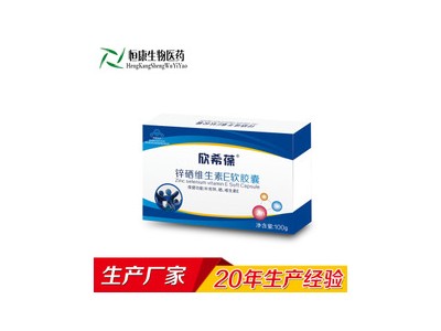 蓝帽 锌硒宝维生素E软胶囊代工 保健食品加工厂家 恒康