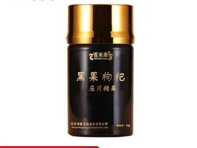 黑果枸杞片oem代加工 山东恒康生物