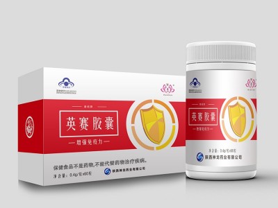 汉莲牌英赛胶囊