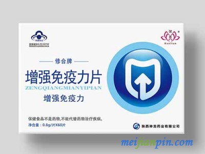修合牌增强免疫力片