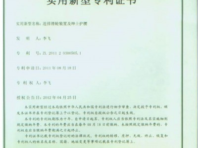 小郎人腰椎固定带