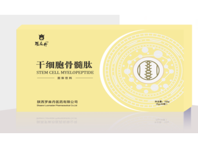 罗麻丹骨髓肽