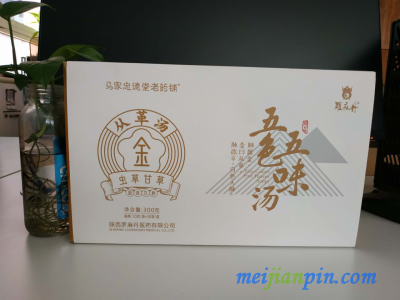 虫草甘草五色五味汤