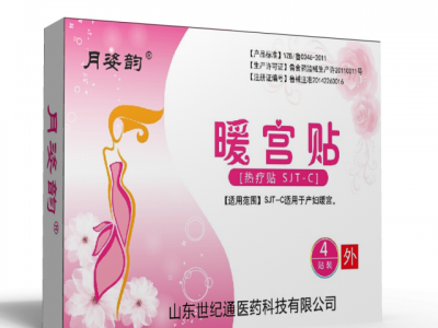 月姿韵暖宫贴招商批发 月姿韵暖宫贴代理供货