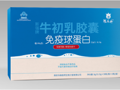 牛初乳胶囊