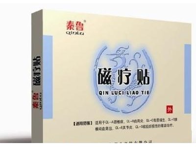 热敷磁疗贴 骨伤磁疗贴 磁疗贴代理代加工