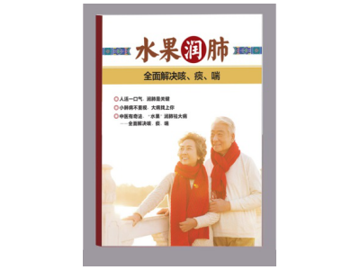 京都清润膏