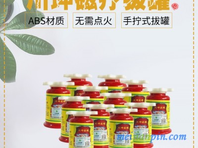 拔罐器源头厂家五磁罐春草罐批发套餐
