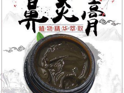 鼻炎膏加工贴牌加工 鼻炎膏加工定制  鼻炎膏OEM贴牌
