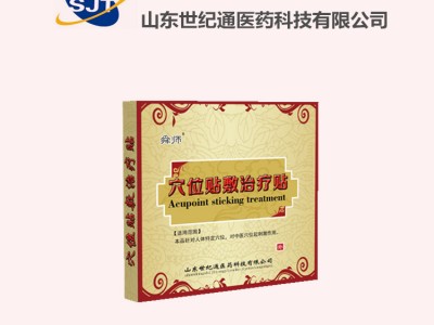 三伏贴空贴厂家 三伏贴OEM定制贴牌加工