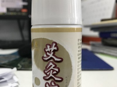 艾灸液针对什么病症有效果 艾灸液厂家批发代理 OEM贴牌定制
