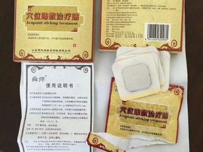 舜师8贴穴位贴厂家供货 舜师穴位贴招商