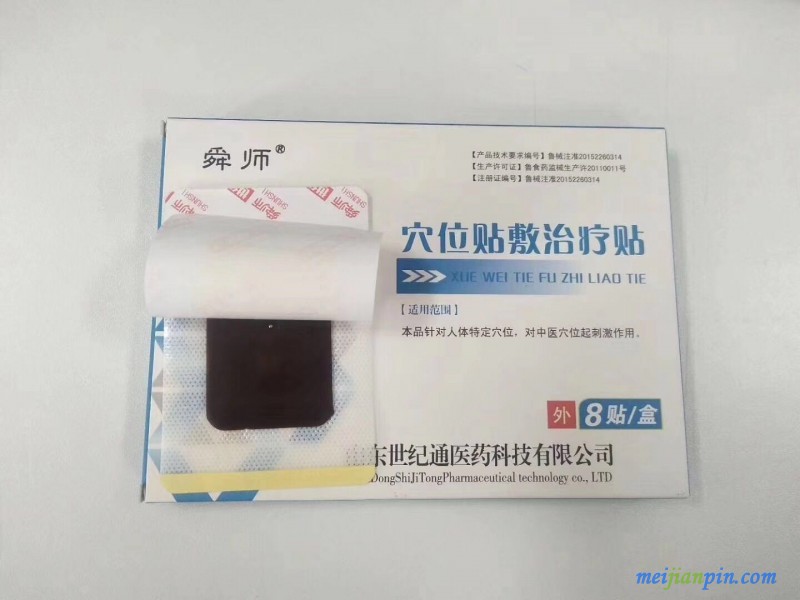 大规格穴位贴