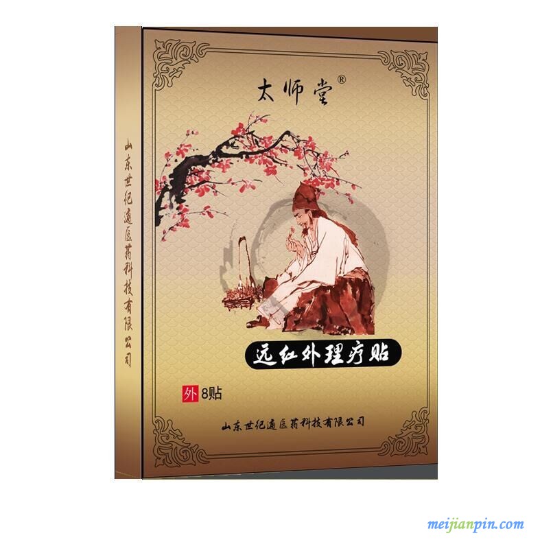 太师堂远红外理疗贴