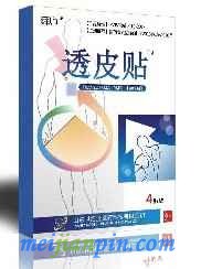 50K透皮贴