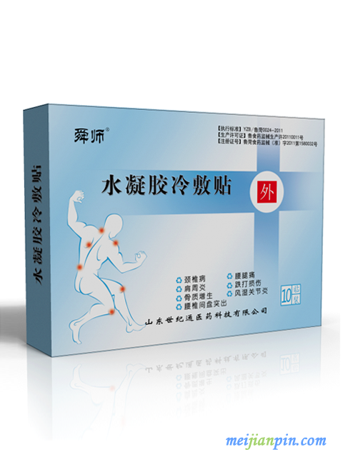 冷敷贴