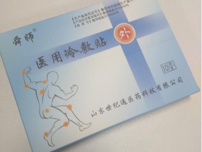 医用冷敷贴批发冷敷贴贴代加工厂