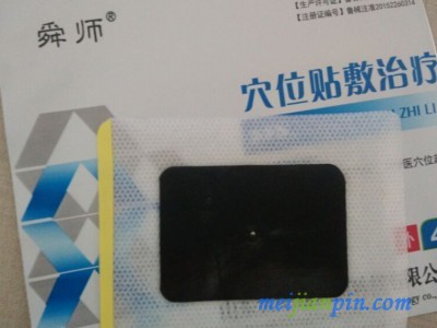 穴位贴械字号医院产品代理 批发医院临床穴位贴供应