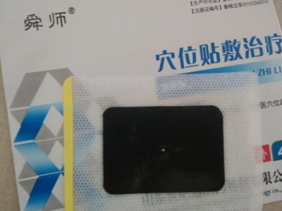 穴位贴械字号医院产品代理 批发医院临床穴位贴供应