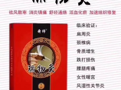 隔物灸厂家定制 隔物灸生产定制 隔物灸批发代理价格