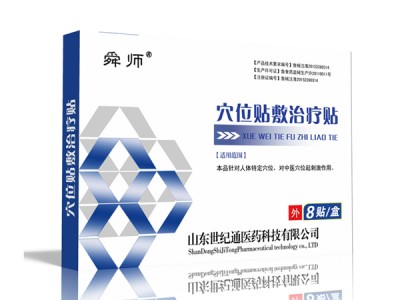 舜师三伏贴生产厂家 三伏贴OEM定制贴牌加工