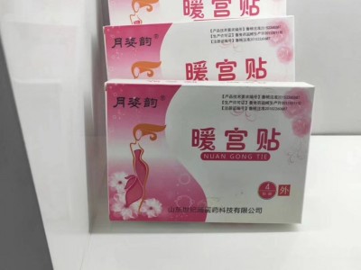 暖宫贴生产厂家 暖宫贴厂家直销量大优惠 可贴牌定制