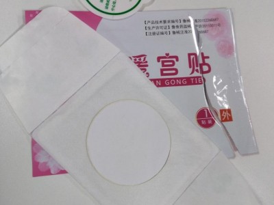 暖宫贴生产厂家 暖宫贴厂家直销量大优惠 可贴牌定制