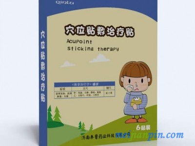 小儿穴位贴厂家代理招商小儿咳嗽贴贴牌加工