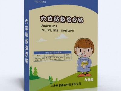 小儿穴位贴厂家代理招商小儿咳嗽贴贴牌加工