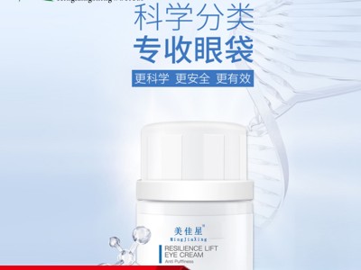 山东植绘眼霜oem贴牌代加工眼霜加工厂家山东恒康